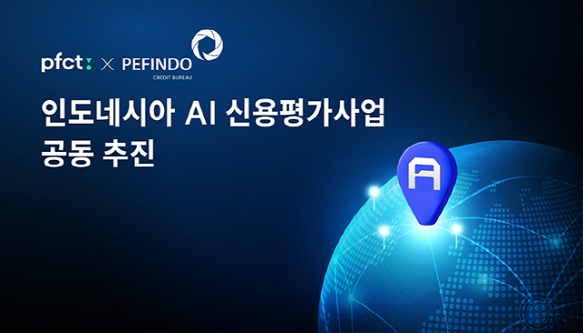 PFCT, ÀÎ´Ï 1À§ ½ÅÆò»ç ÆäÇɵµ¿Í AI ½ÅÆò¸ðµ¨ °³¹ß ÃßÁø PFCT, ÀÎ´Ï 1À§ ½ÅÆò»ç ÆäÇɵµ¿Í AI ½ÅÆò¸ðµ¨ °³¹ß ÃßÁø